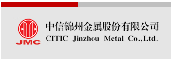 中(zhōng)信锦州金属股份有(yǒu)限公(gōng)司